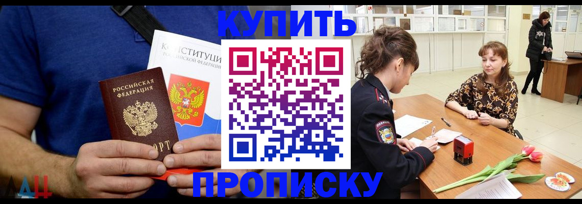 прописка регистрация в Североморске