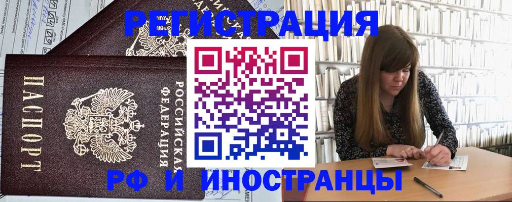 временная регистрация госуслуги в Североморске